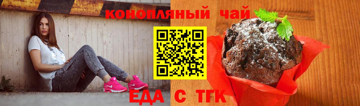 Cannafood конопля Алейск