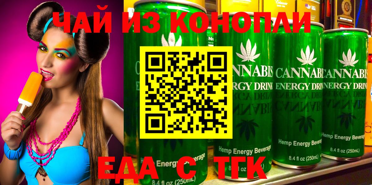 Алейск  Печенье с ТГК марихуана  Вход с VPN 