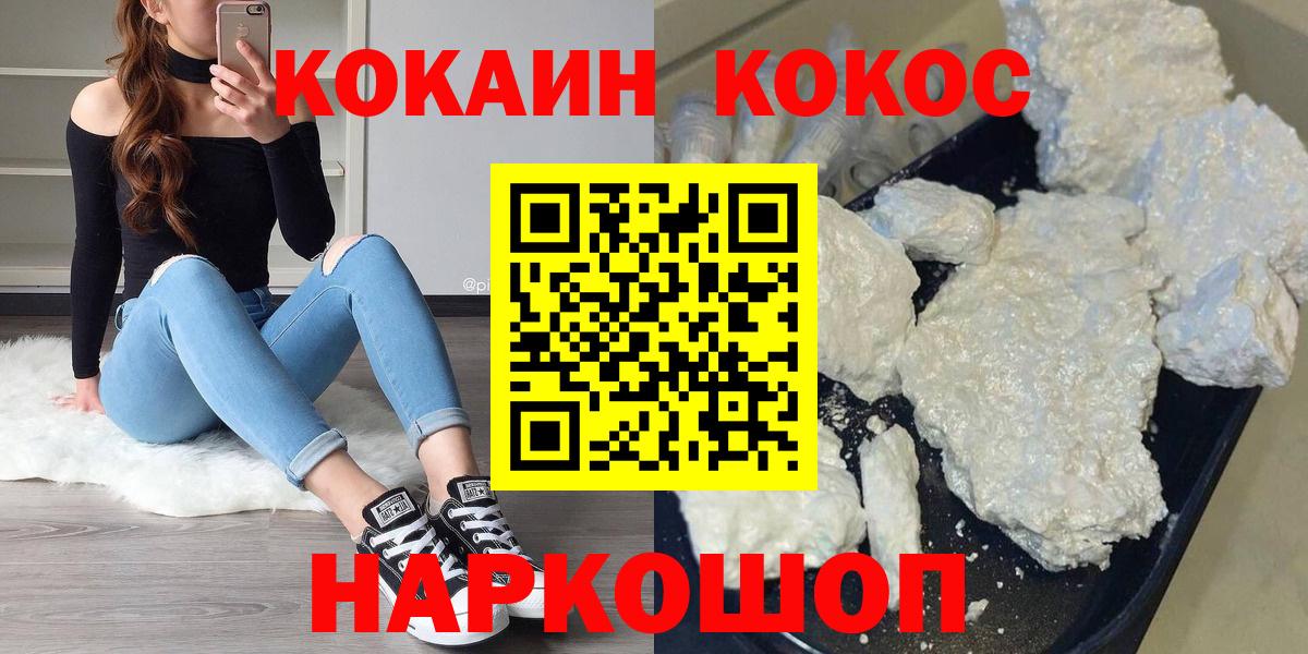 Алейск  КОКАИН Перу  дарнет шоп  Вход с VPN  Кокаин FishScale 