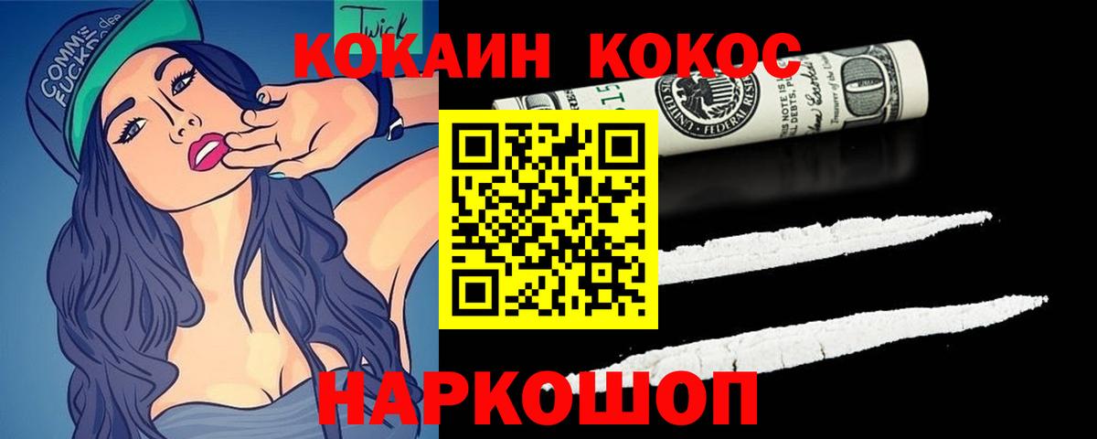 COCAIN 99% Алейск