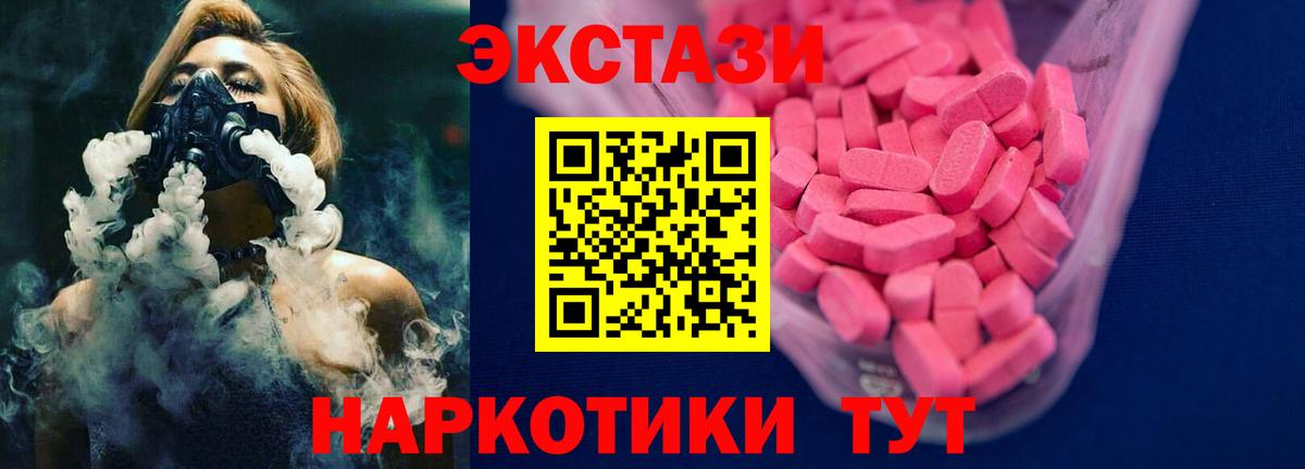 ЭКСТАЗИ mix Алейск