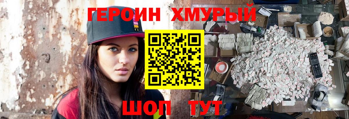 ГЕРОИН  Вход с VPN  Алейск  Героин белый 