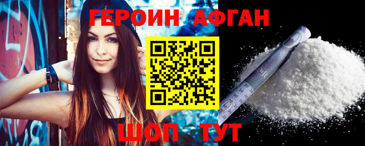 Героин гречка Алейск