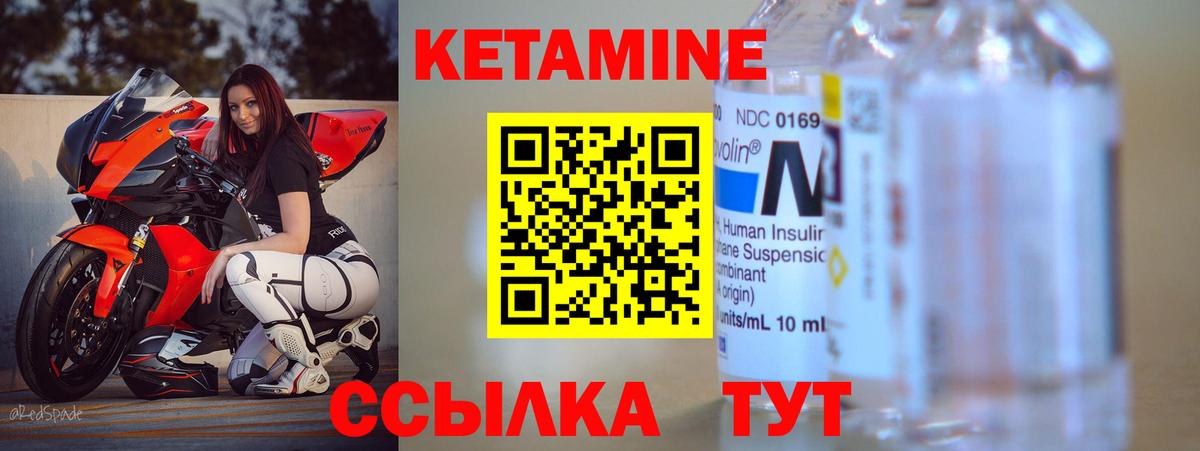 КЕТАМИН ketamine  блэк спрут ССЫЛКА  Алейск  площадка формула  Кетамин VHQ  Вход с VPN 