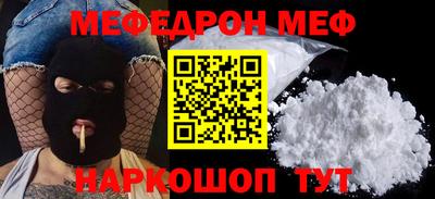 мефедрон мука Чапаевск