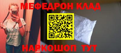мефедрон мука Чапаевск