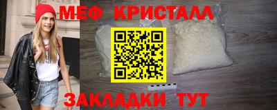 мефедрон мука Чапаевск