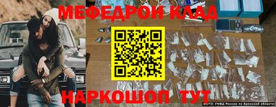 мефедрон мука Чапаевск