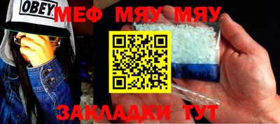 мефедрон мука Чапаевск