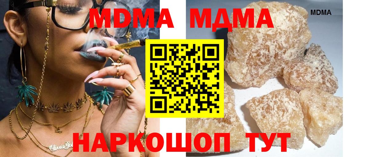 Алейск  МДМА Molly  Вход с VPN 