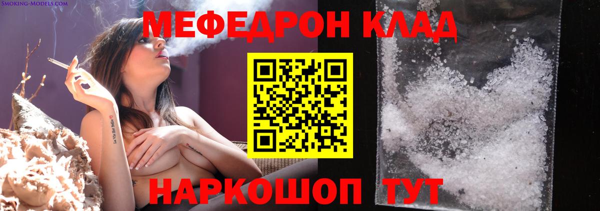 МЯУ-МЯУ  МЕФ VHQ  Вход с VPN  Алейск  МЕФ 