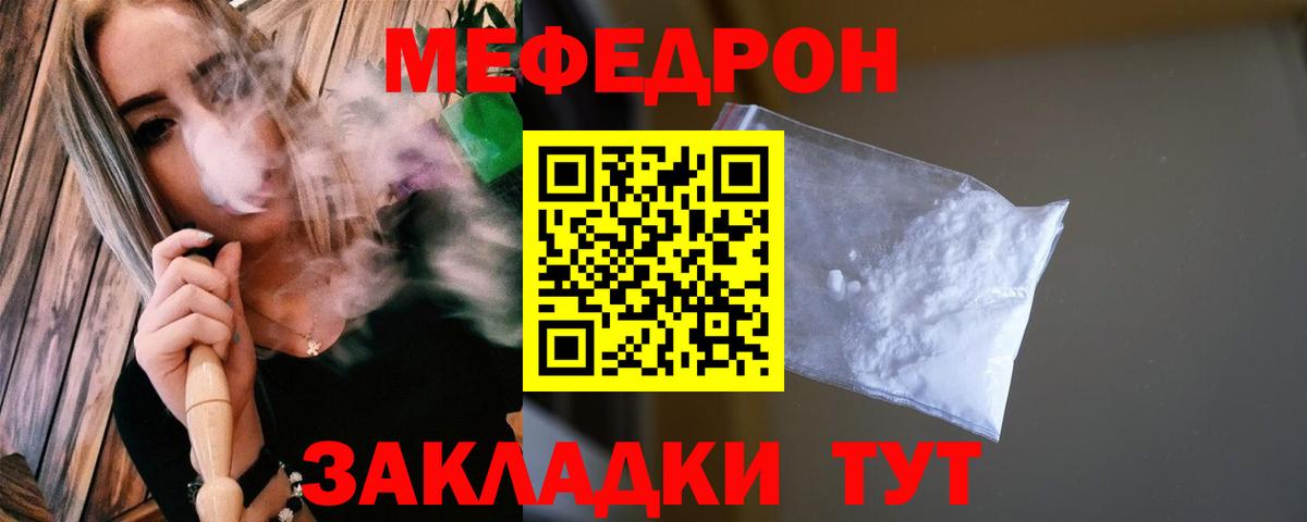 Меф кристаллы Алейск