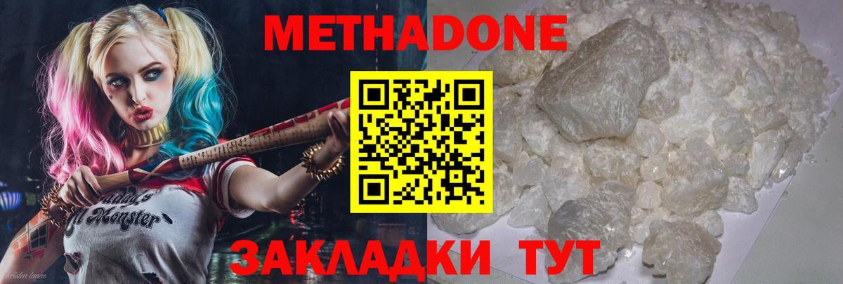 Метадон VHQ  Вход с VPN  Алейск  МЕТАДОН кристалл 