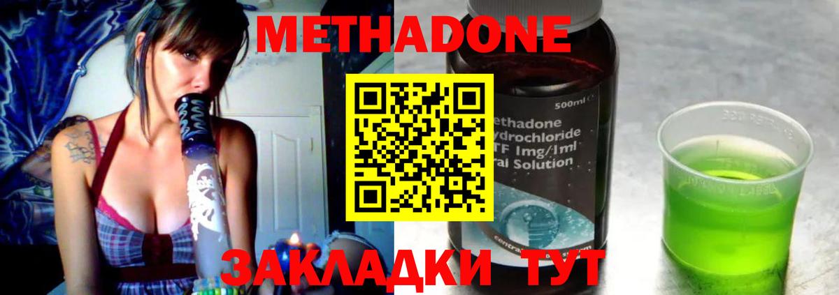 Метадон VHQ Алейск