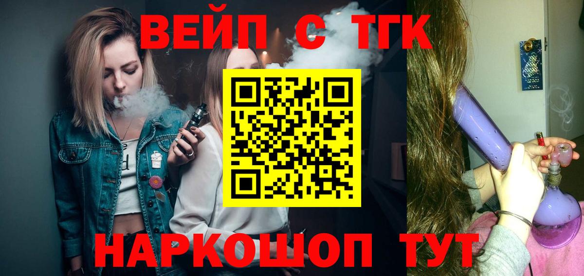 где купить наркотик  ТГК гашишное масло  Вход с VPN  Алейск  ТГК THC oil 